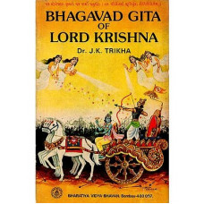 Bhagavad Gita of Lord Krishna